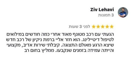 המלצה