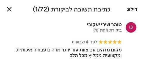 המלצות