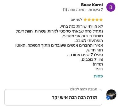 המלצה